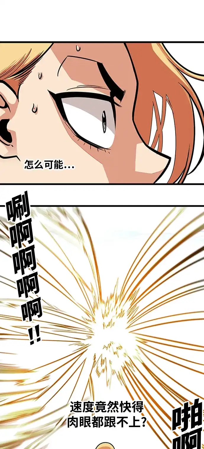 《巨魔猎手》第101话 第28页