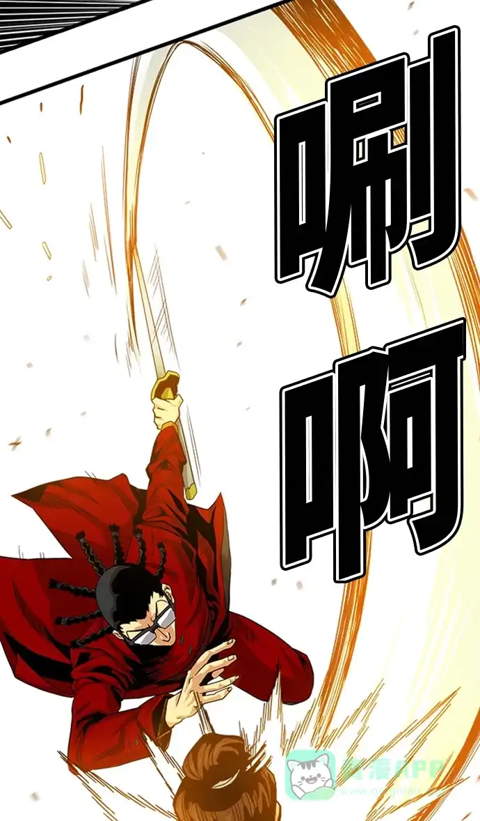 《巨魔猎手》第101话 第61页