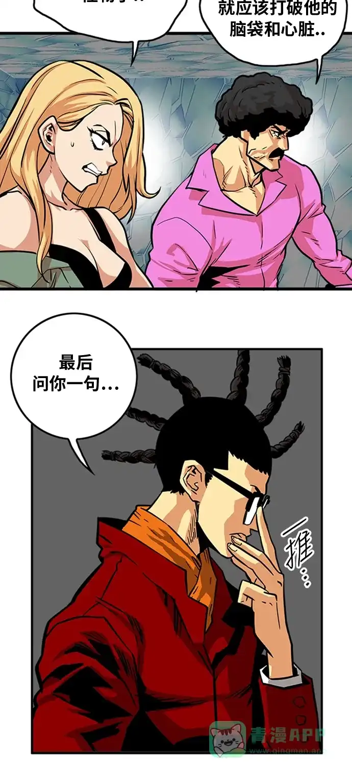 《巨魔猎手》第101话 第41页