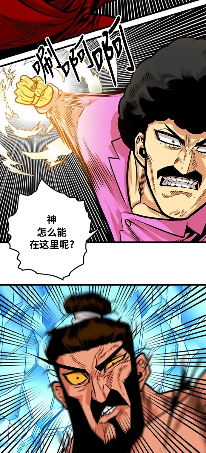 《巨魔猎手》第101话 第30页
