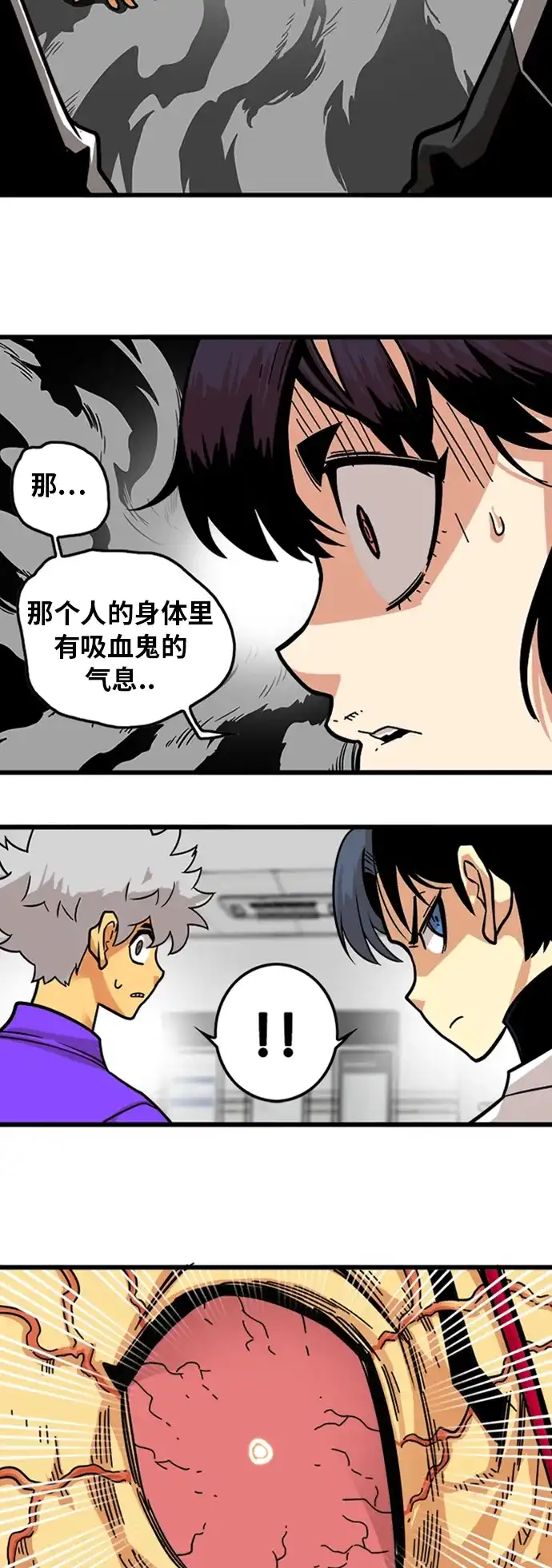 《巨魔猎手》第101话 第5页