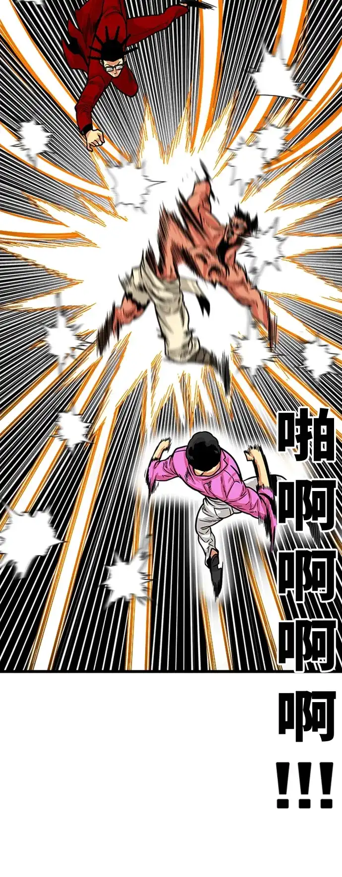 《巨魔猎手》第101话 第27页