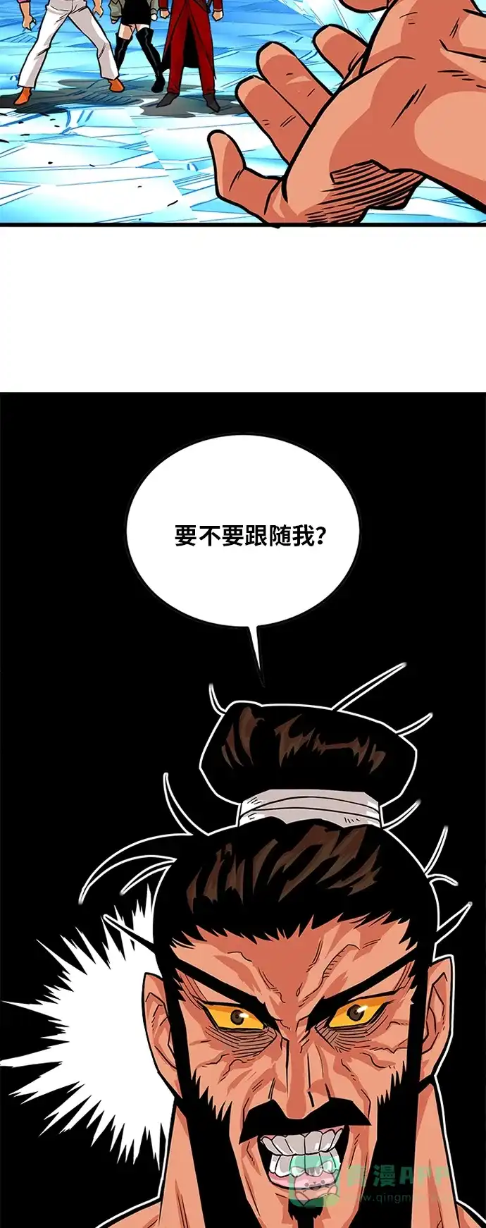 《巨魔猎手》第101话 第51页