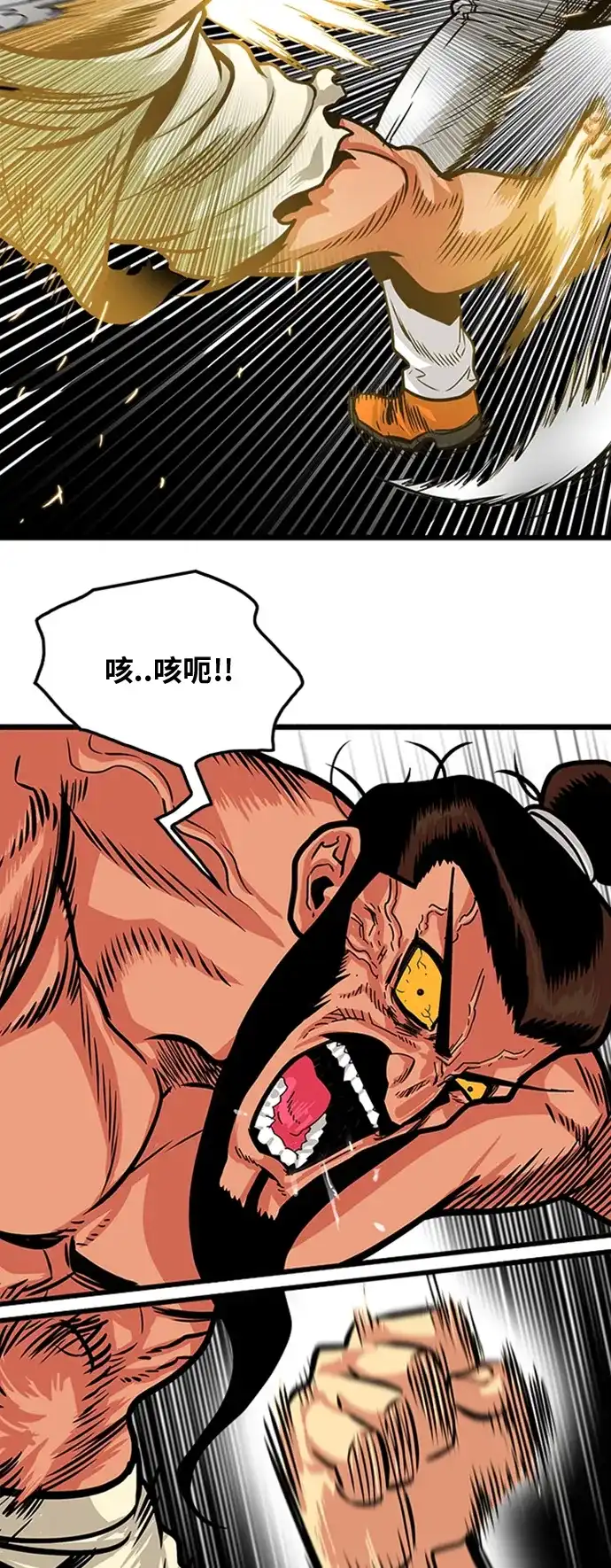 《巨魔猎手》第101话 第24页