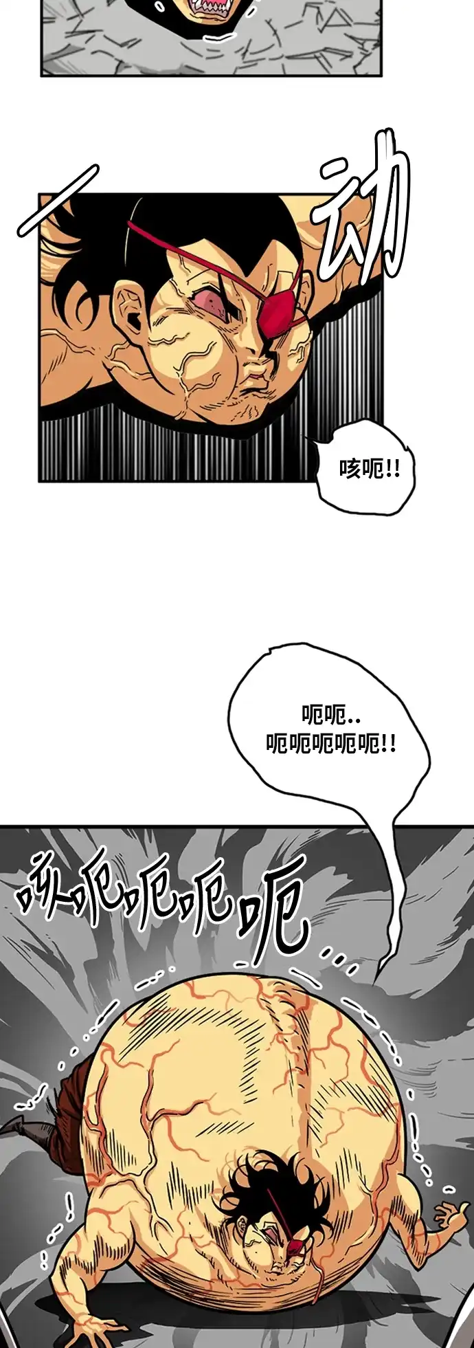 《巨魔猎手》第101话 第4页