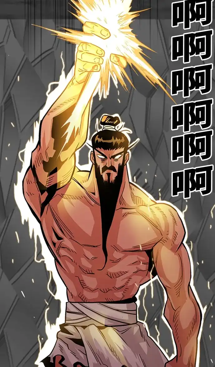 《巨魔猎手》第101话 第68页