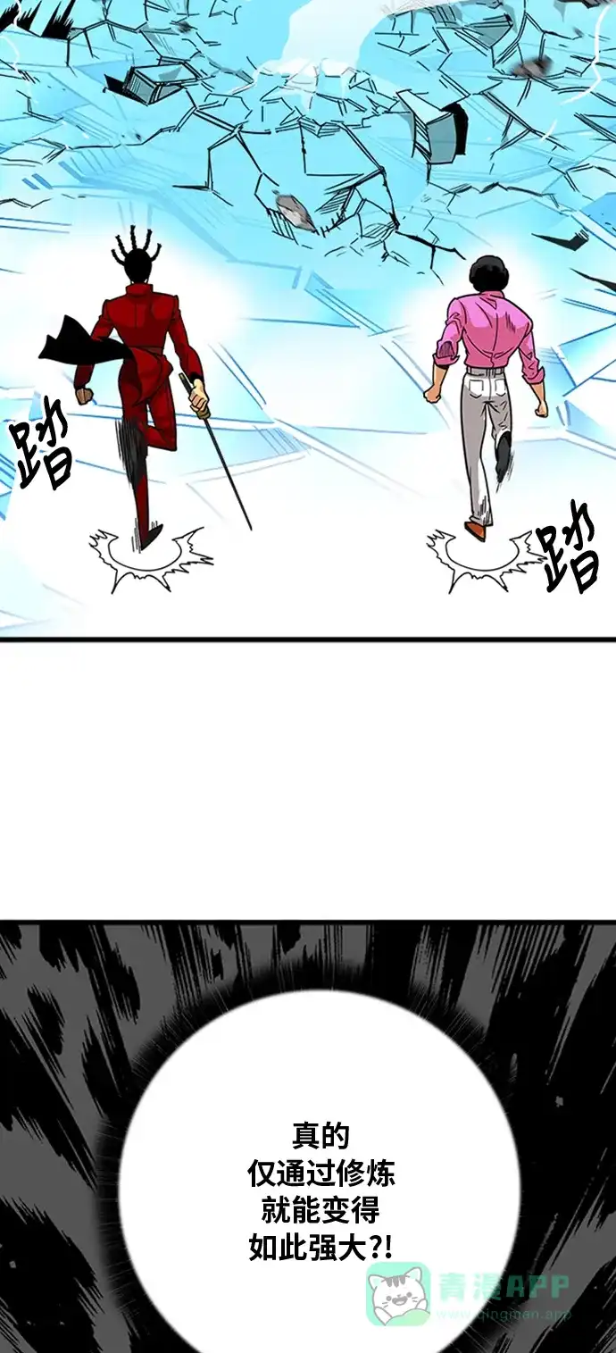 《巨魔猎手》第101话 第36页