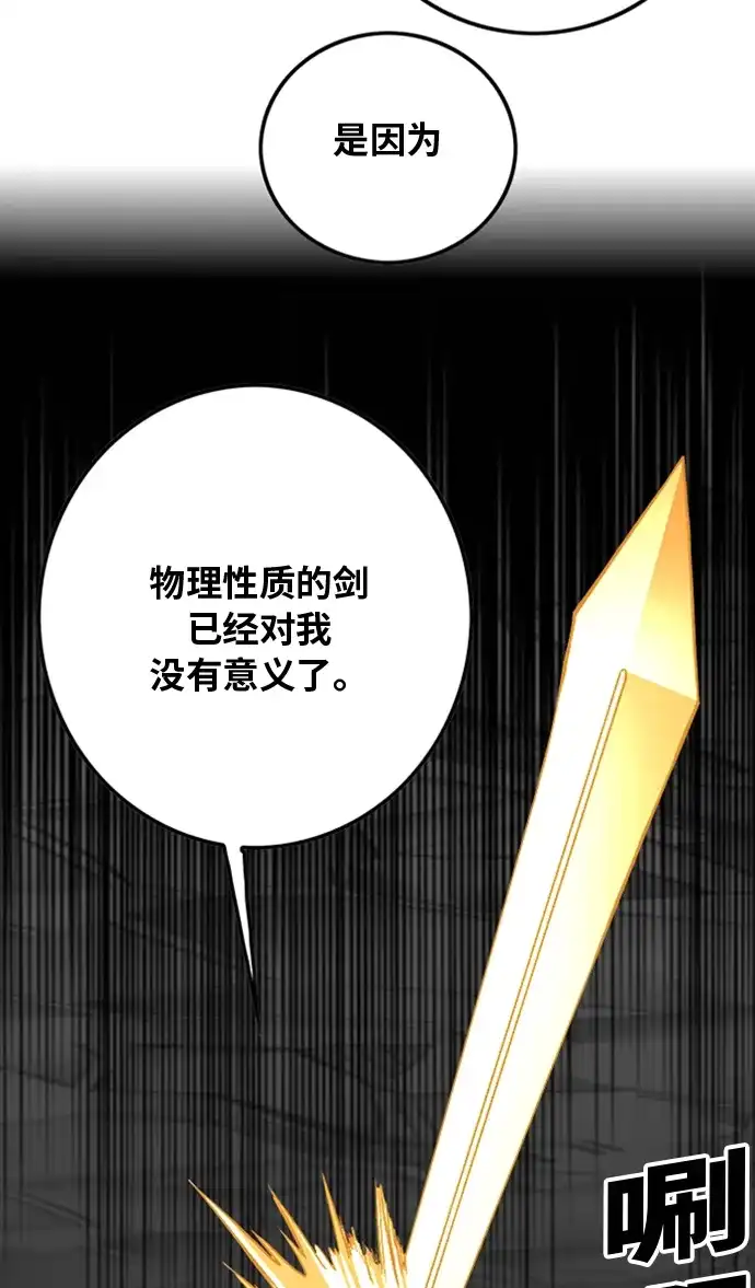《巨魔猎手》第101话 第67页