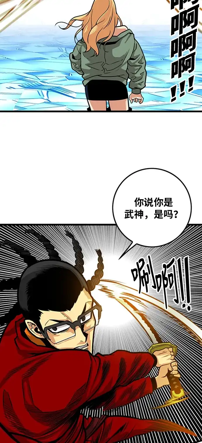 《巨魔猎手》第101话 第29页