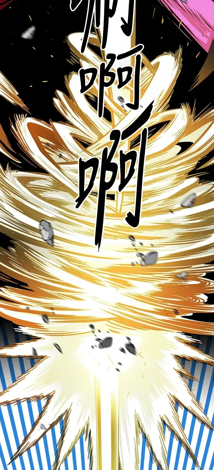《巨魔猎手》第101话 第32页