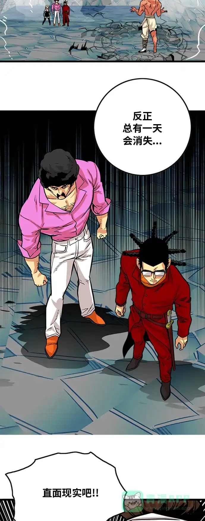 《巨魔猎手》第101话 第46页