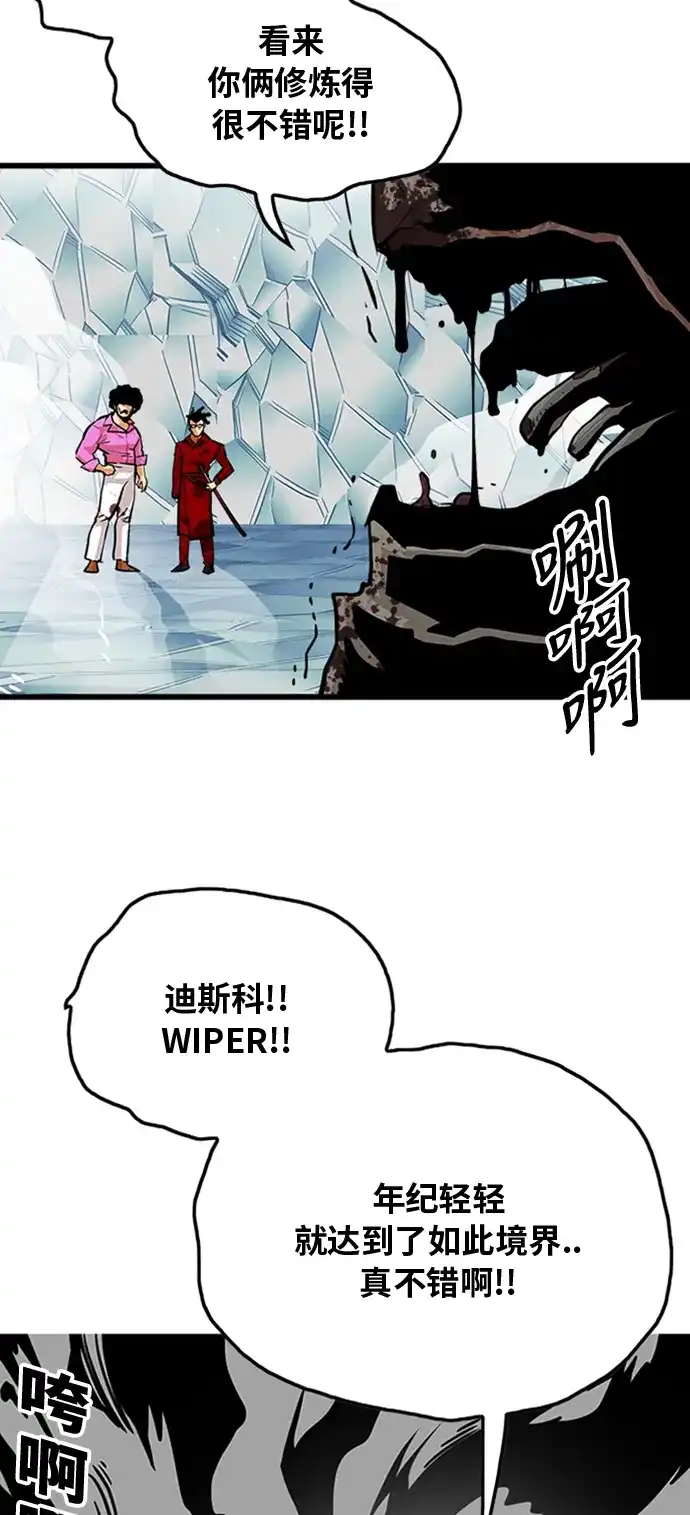 《巨魔猎手》第101话 第39页