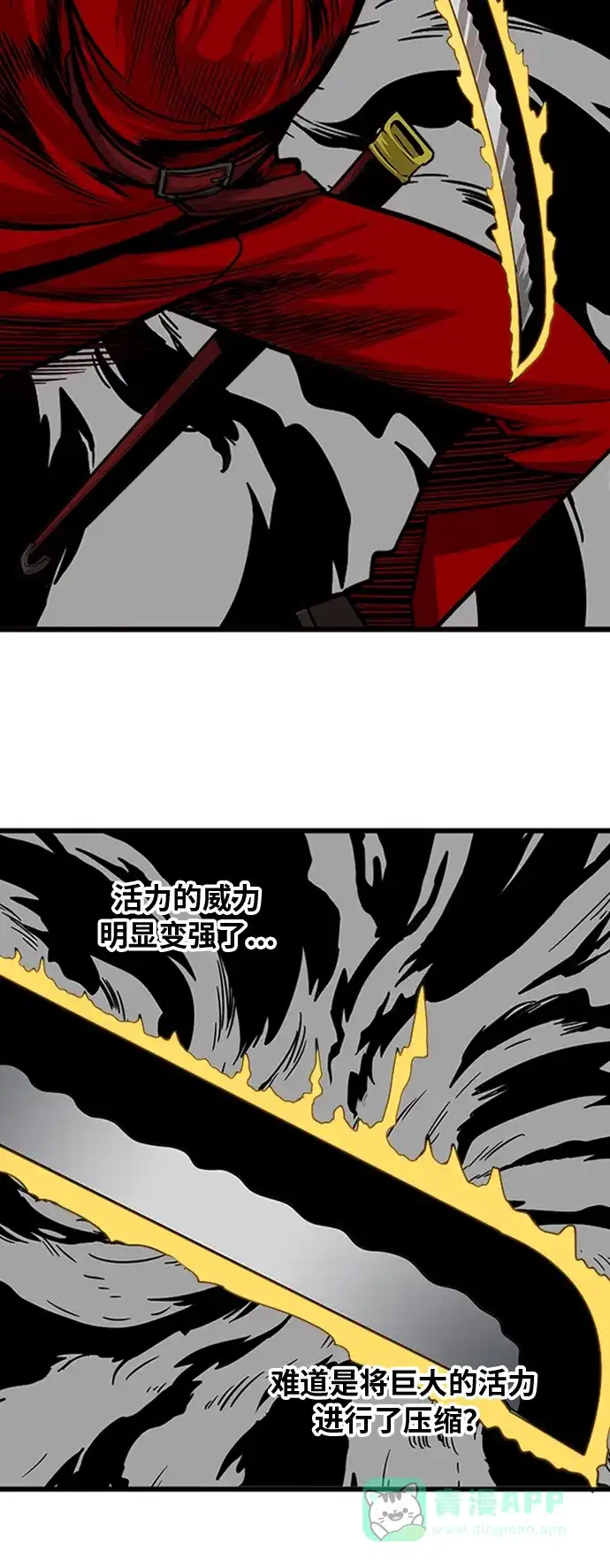 《巨魔猎手》第101话 第16页