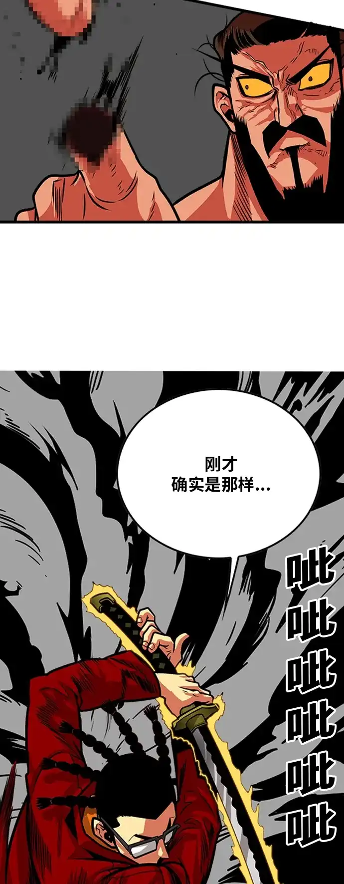 《巨魔猎手》第101话 第15页