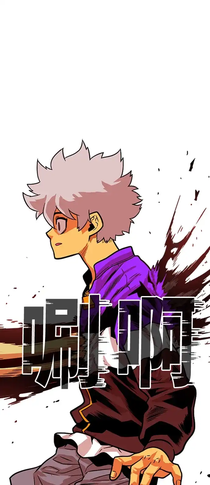 《巨魔猎手》第102话 第17页