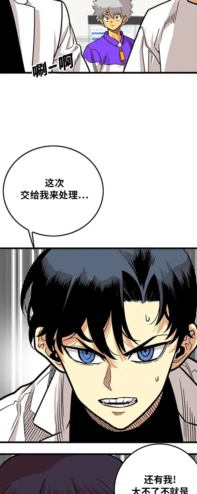 《巨魔猎手》第102话 第15页