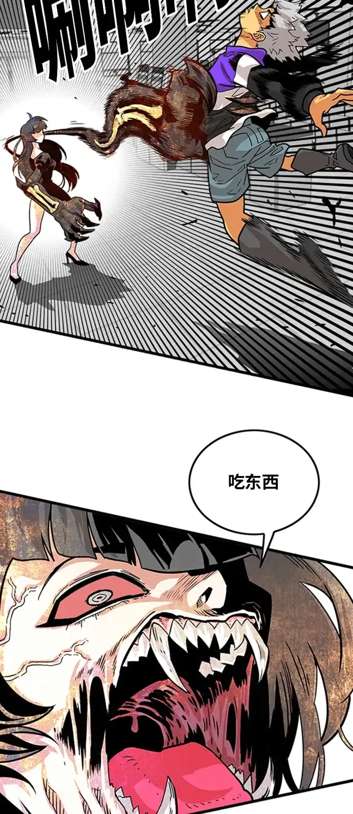《巨魔猎手》第102话 第20页