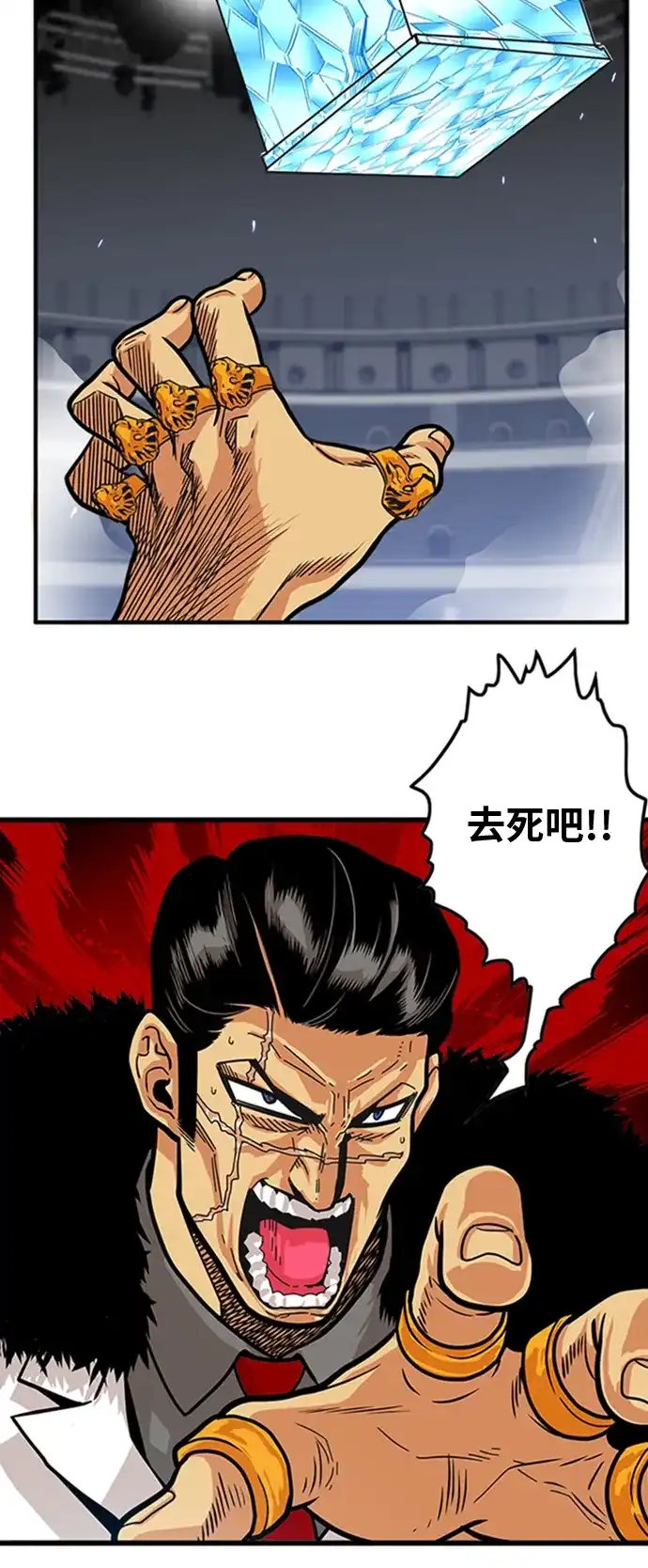 《巨魔猎手》第102话 第44页