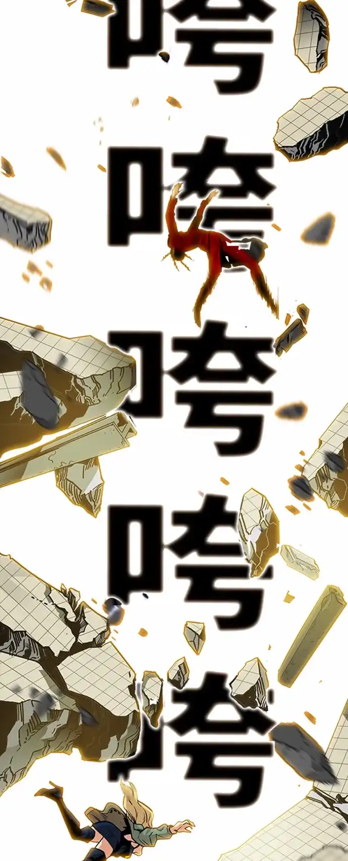 《巨魔猎手》第102话 第59页