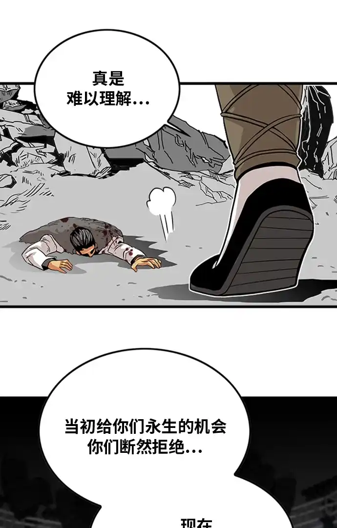 《巨魔猎手》第102话 第65页