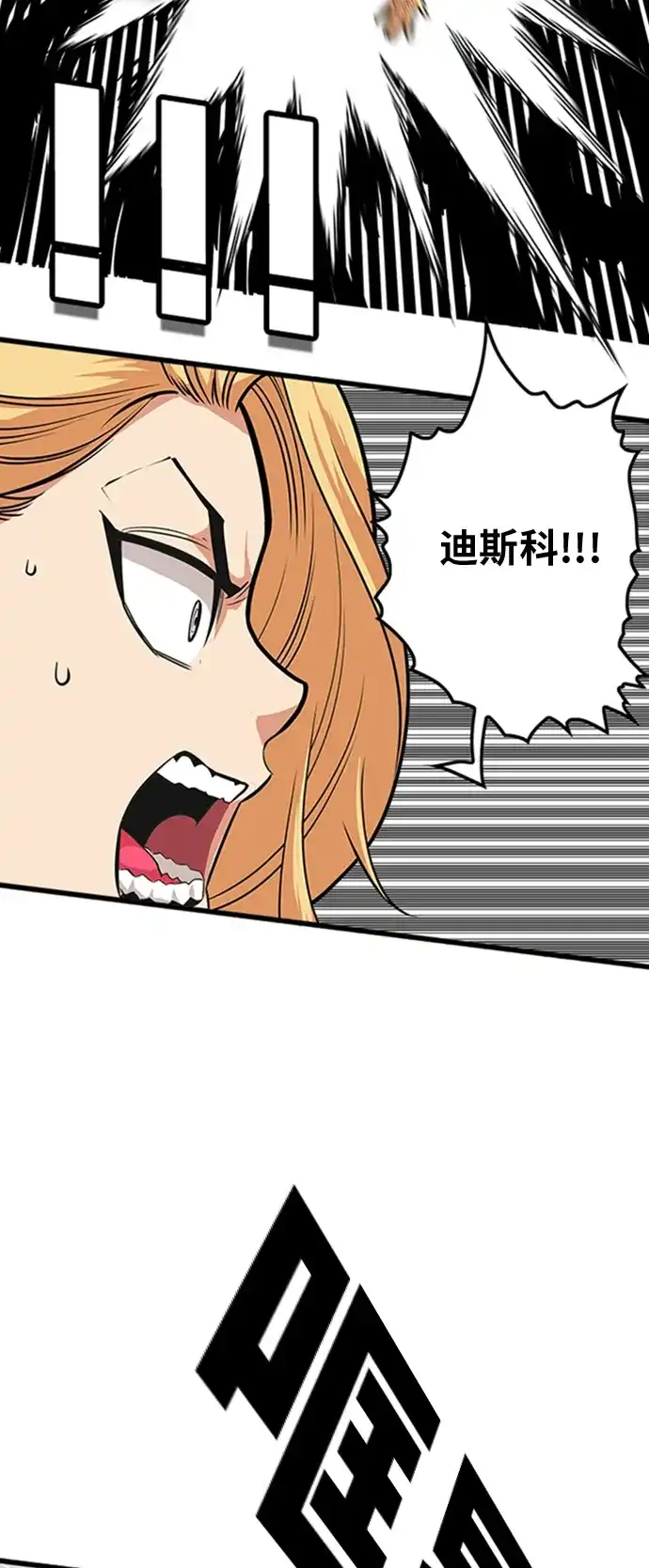 《巨魔猎手》第102话 第39页