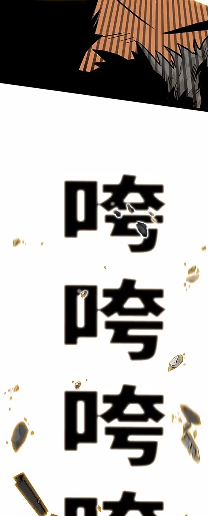 《巨魔猎手》第102话 第58页