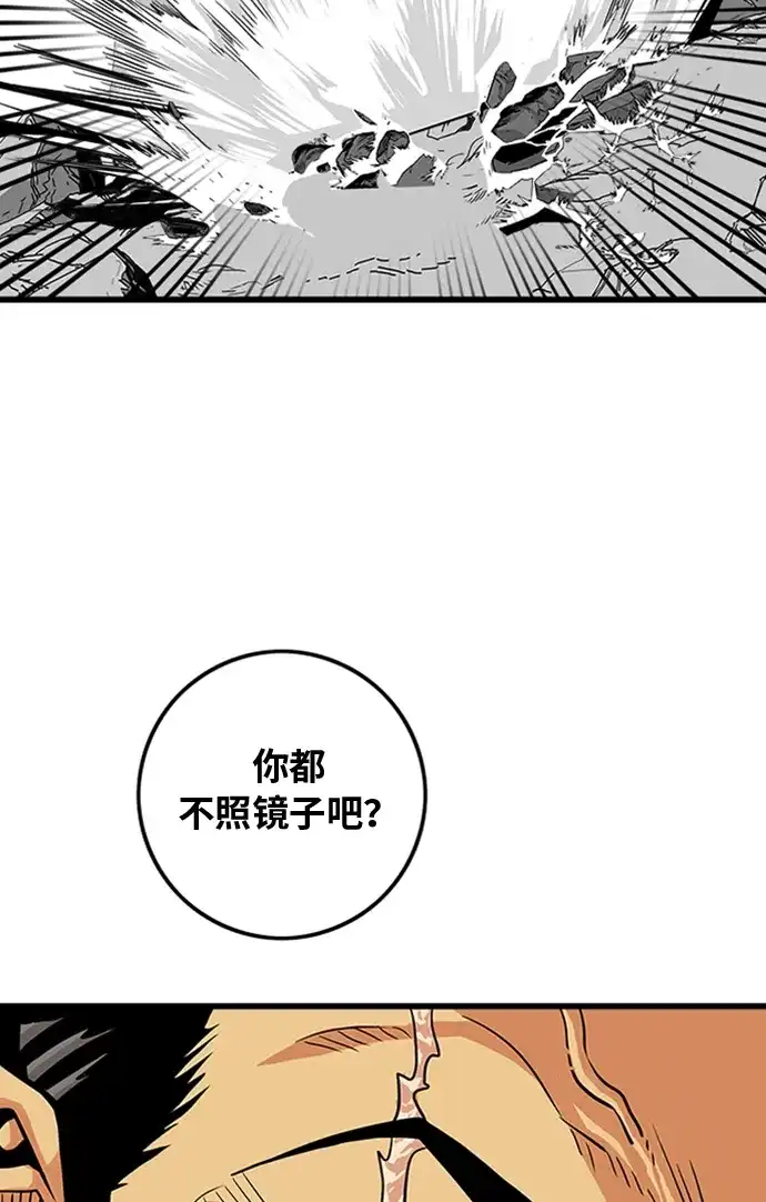 《巨魔猎手》第102话 第72页