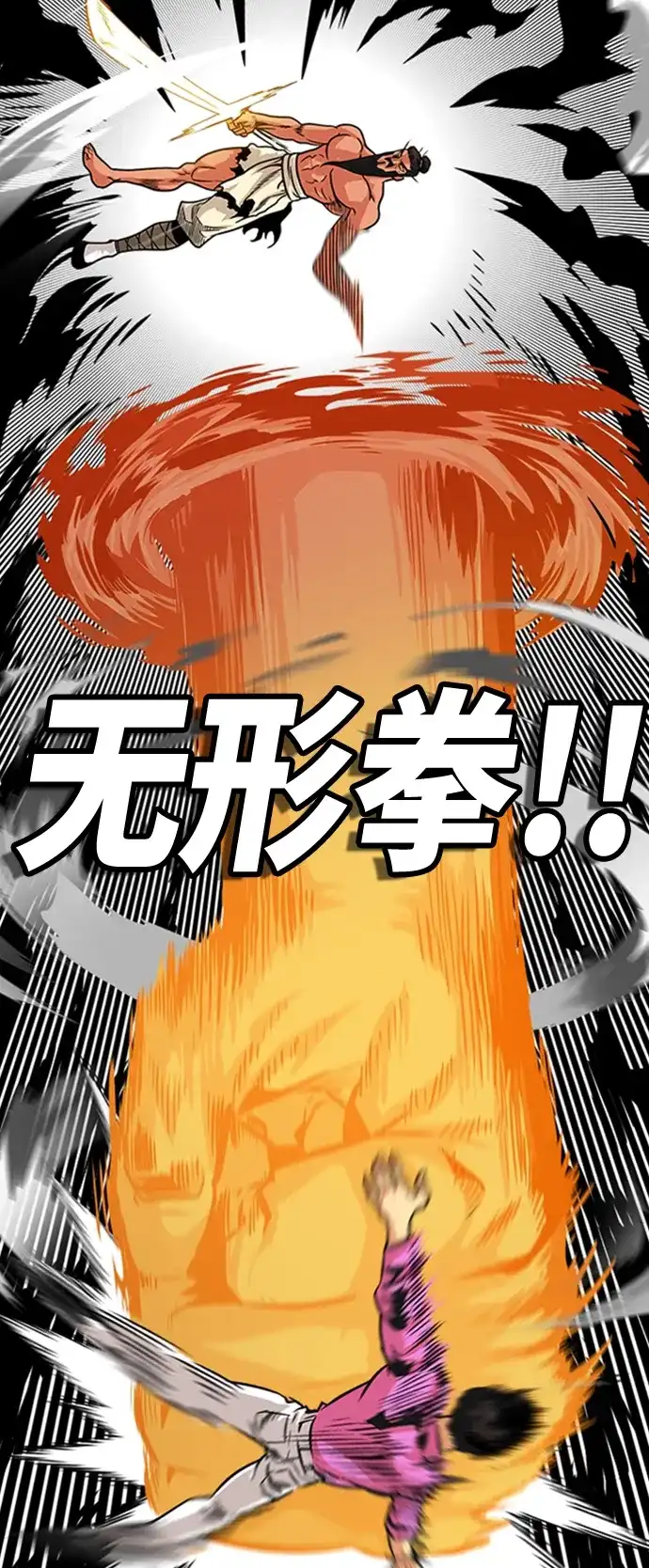《巨魔猎手》第102话 第38页