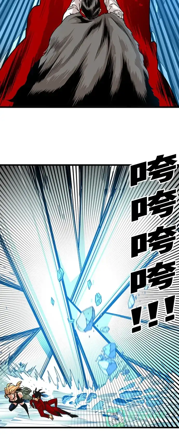 《巨魔猎手》第102话 第46页