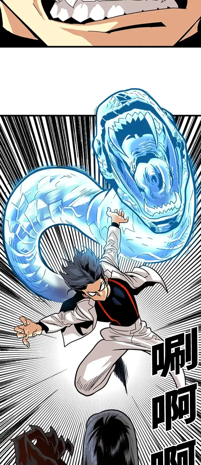 《巨魔猎手》第102话 第29页