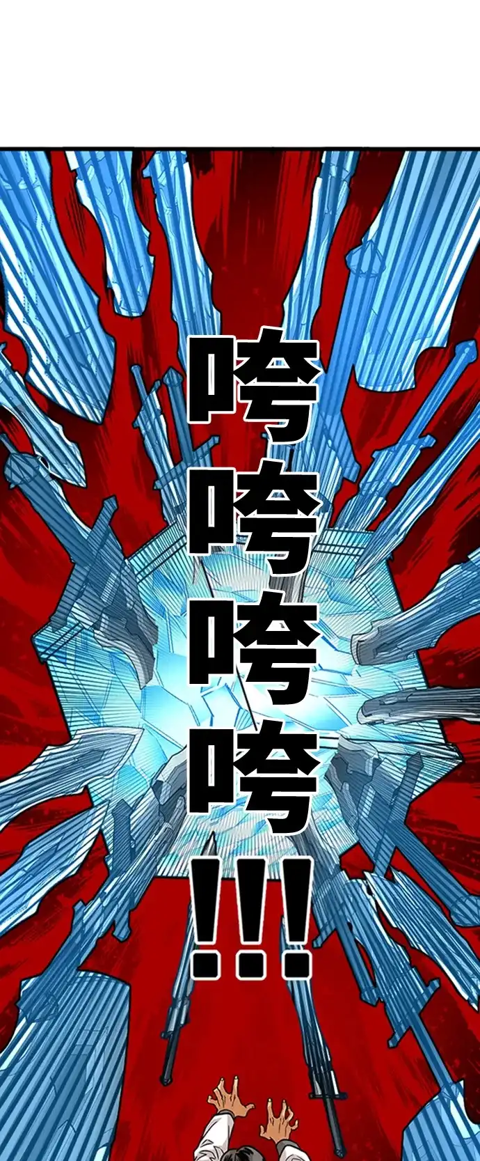 《巨魔猎手》第102话 第45页