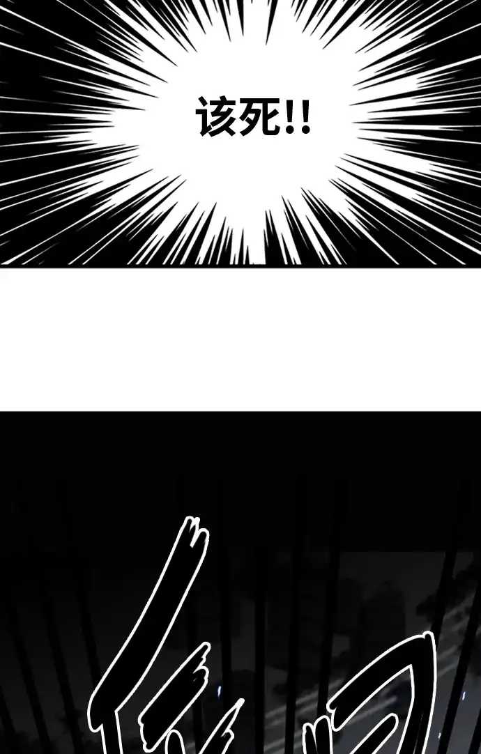 《巨魔猎手》第102话 第70页