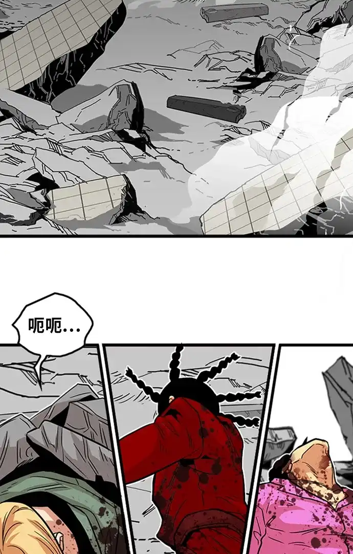 《巨魔猎手》第102话 第63页