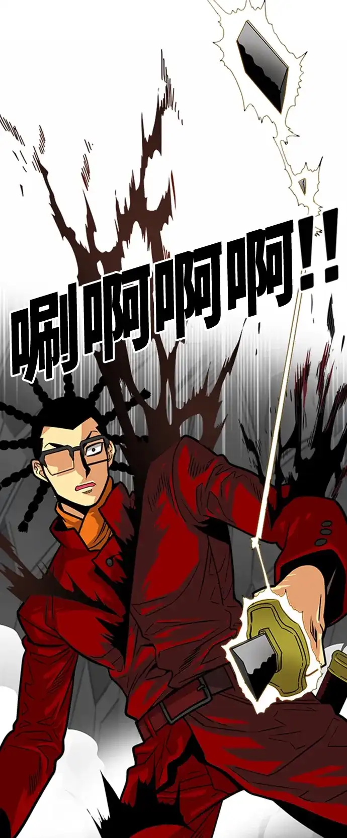 《巨魔猎手》第102话 第33页