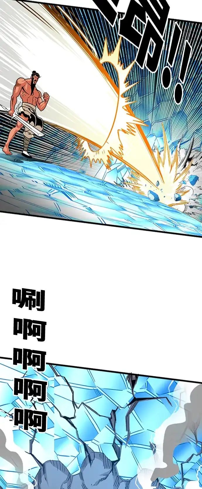 《巨魔猎手》第102话 第40页