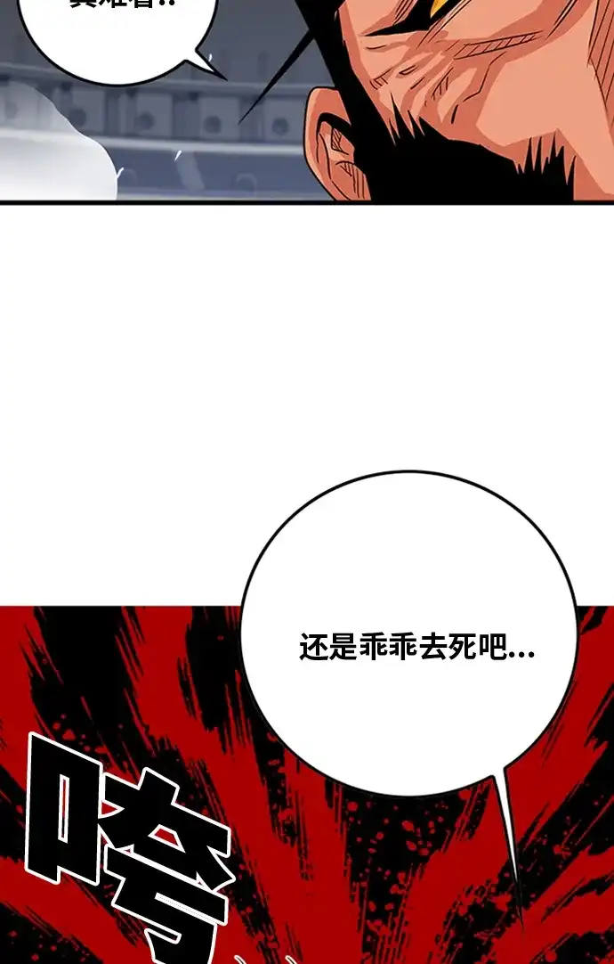 《巨魔猎手》第102话 第67页