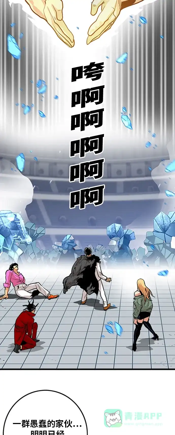 《巨魔猎手》第102话 第51页