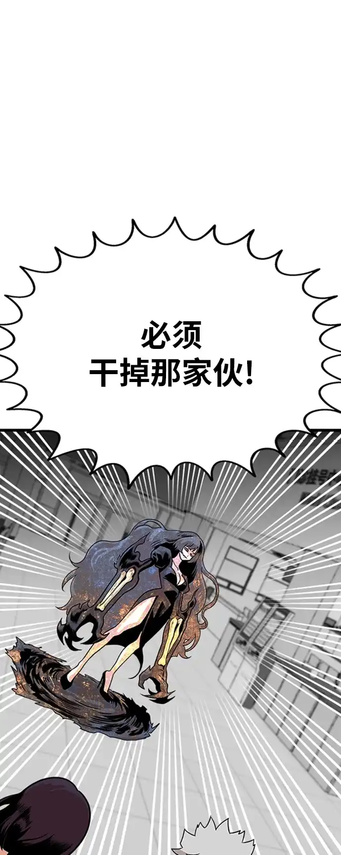 《巨魔猎手》第102话 第13页
