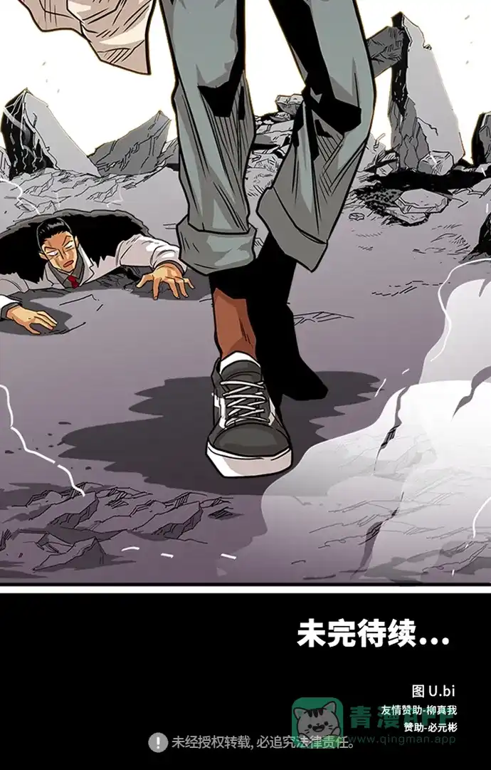 《巨魔猎手》第102话 第76页