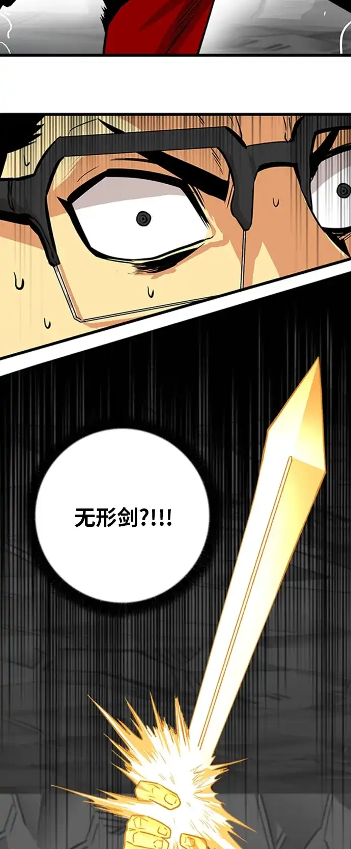 《巨魔猎手》第102话 第34页