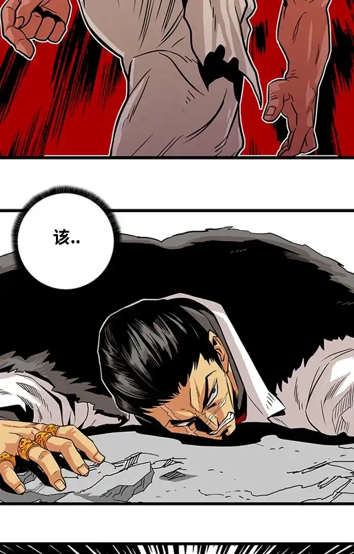 《巨魔猎手》第102话 第69页