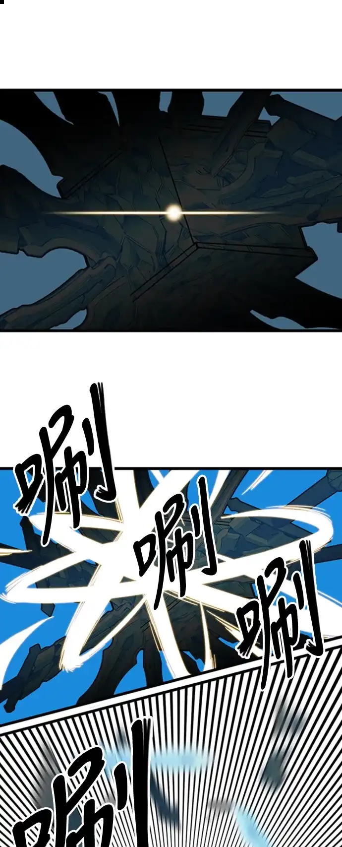 《巨魔猎手》第102话 第47页