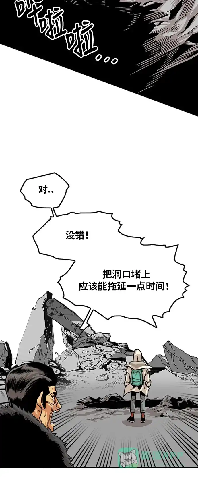 《巨魔猎手》第103话 第31页