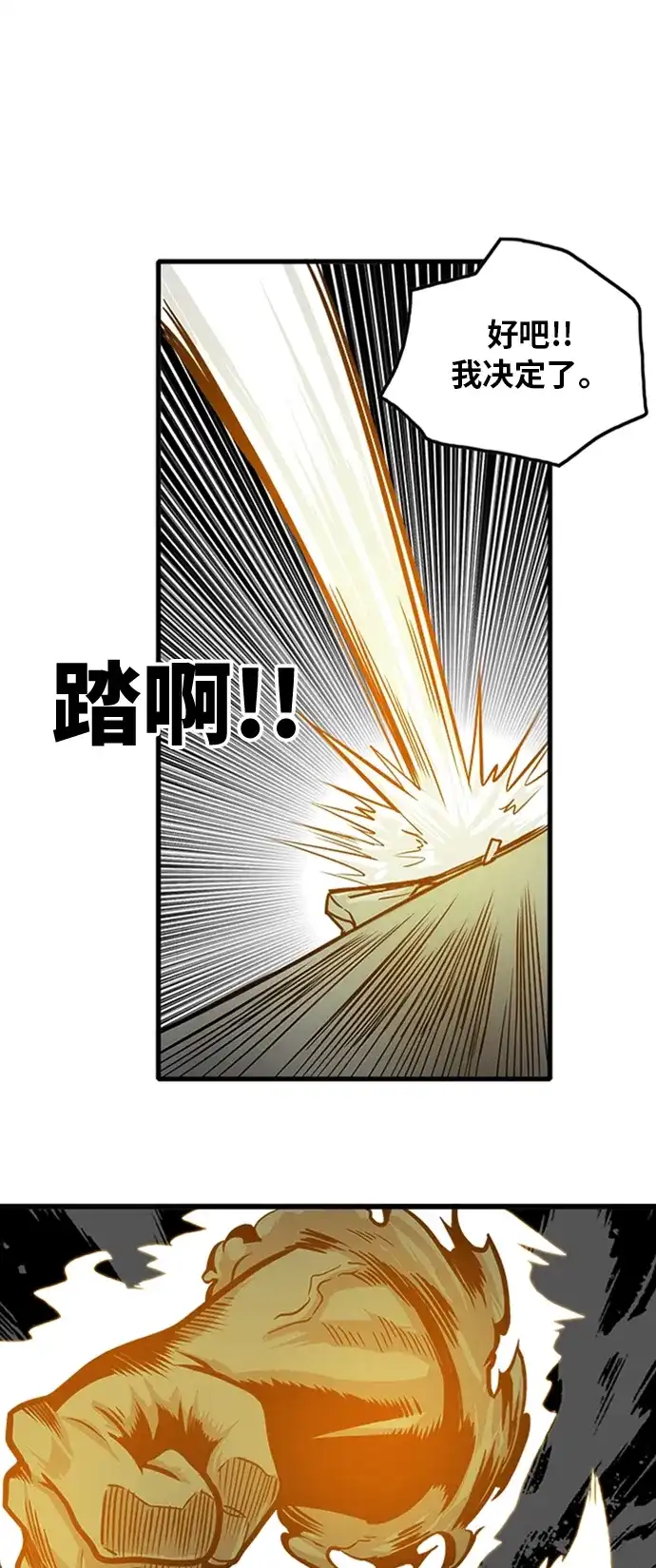 《巨魔猎手》第103话 第43页