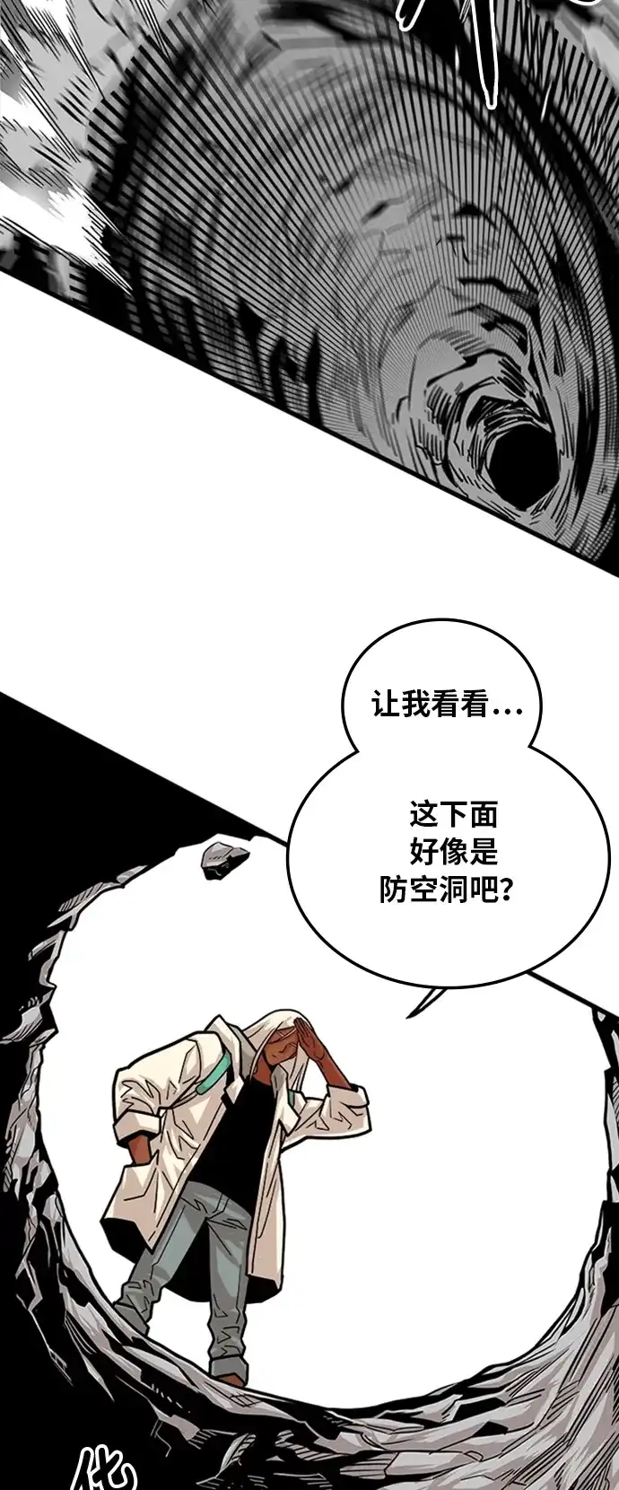 《巨魔猎手》第103话 第30页