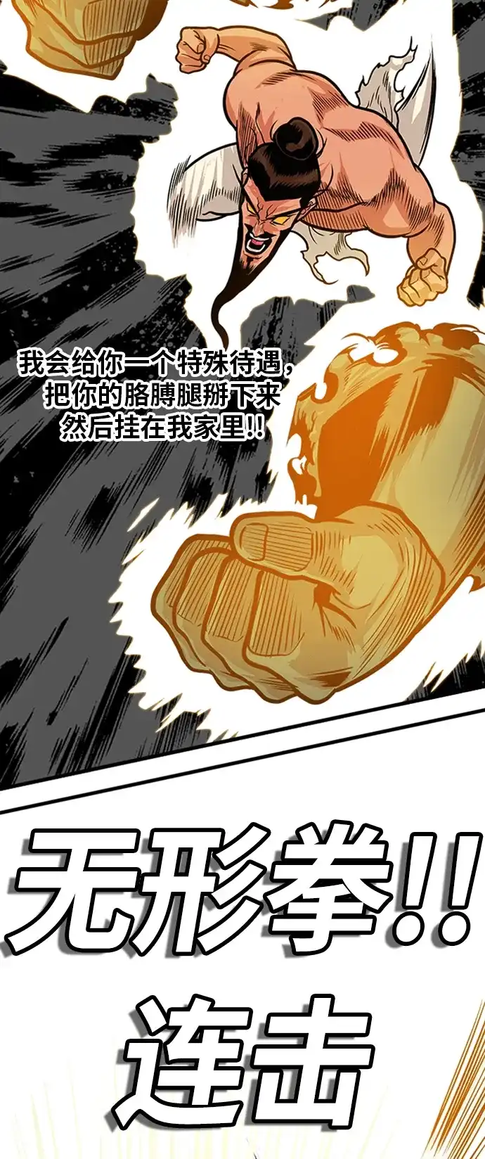 《巨魔猎手》第103话 第44页
