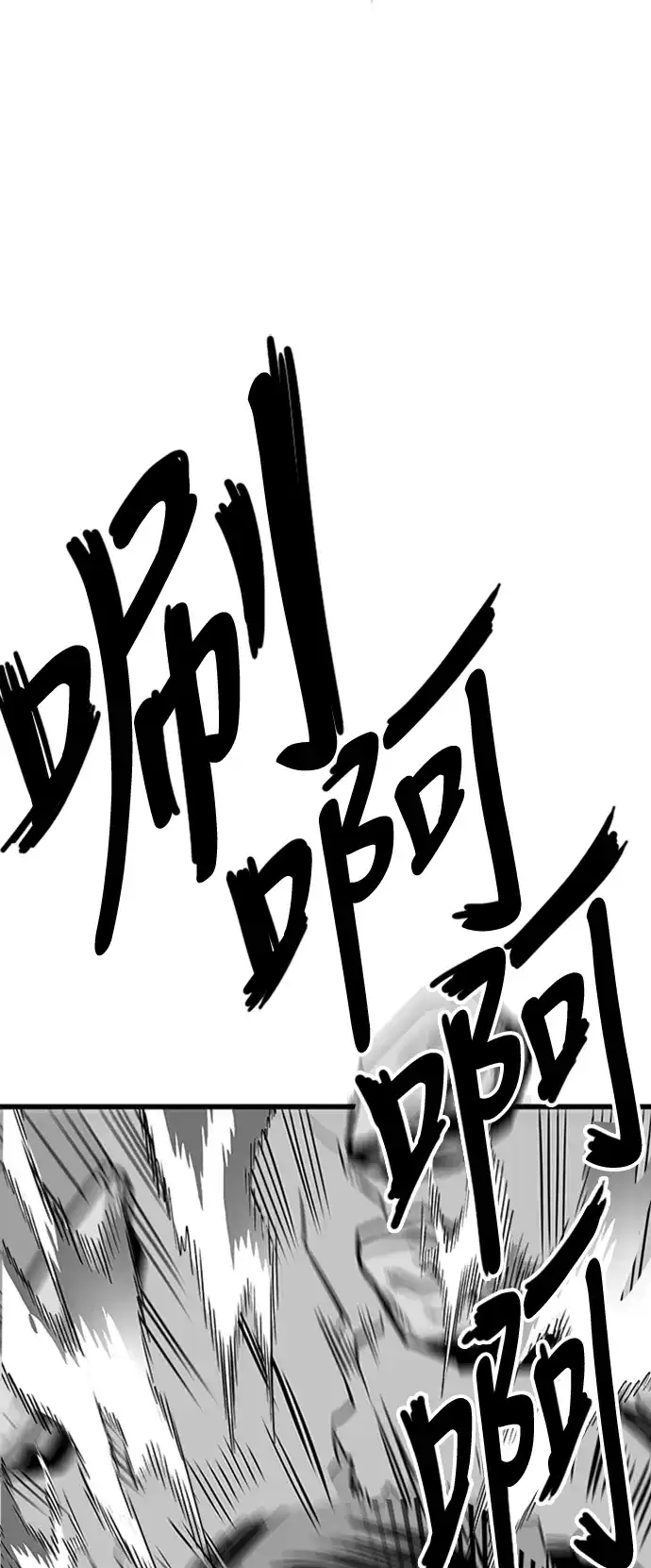 《巨魔猎手》第103话 第29页