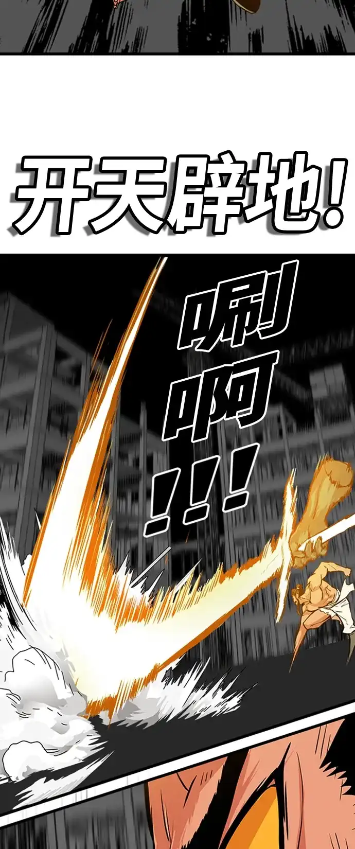 《巨魔猎手》第103话 第50页