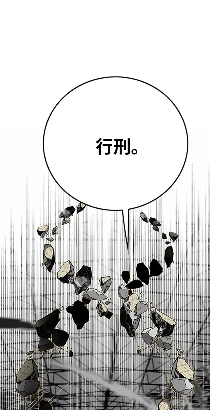 《巨魔猎手》第103话 第63页