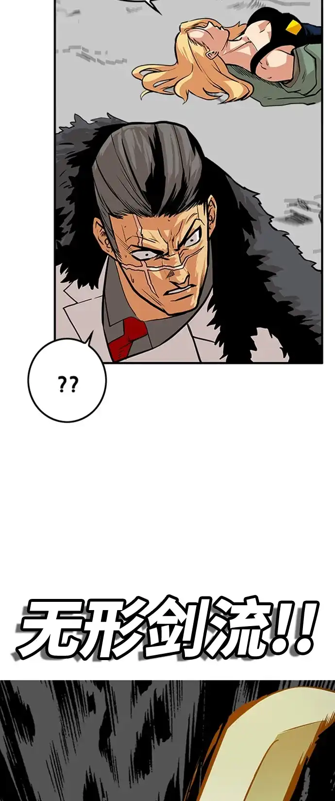 《巨魔猎手》第103话 第48页